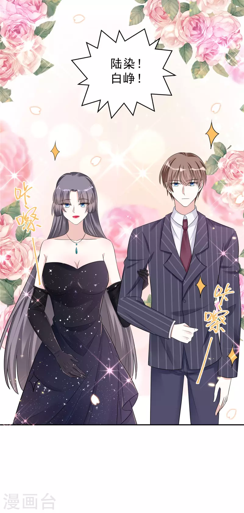 星光璀璨：捡个boss做老公韩漫全集-第36话 我会默默守护你无删减无遮挡章节图片 