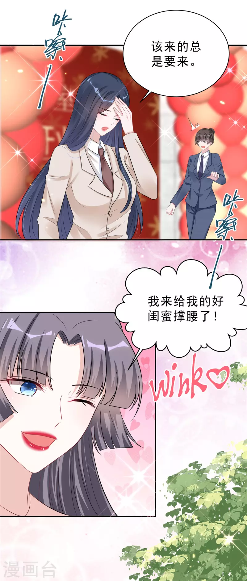 星光璀璨：捡个boss做老公韩漫全集-第36话 我会默默守护你无删减无遮挡章节图片 