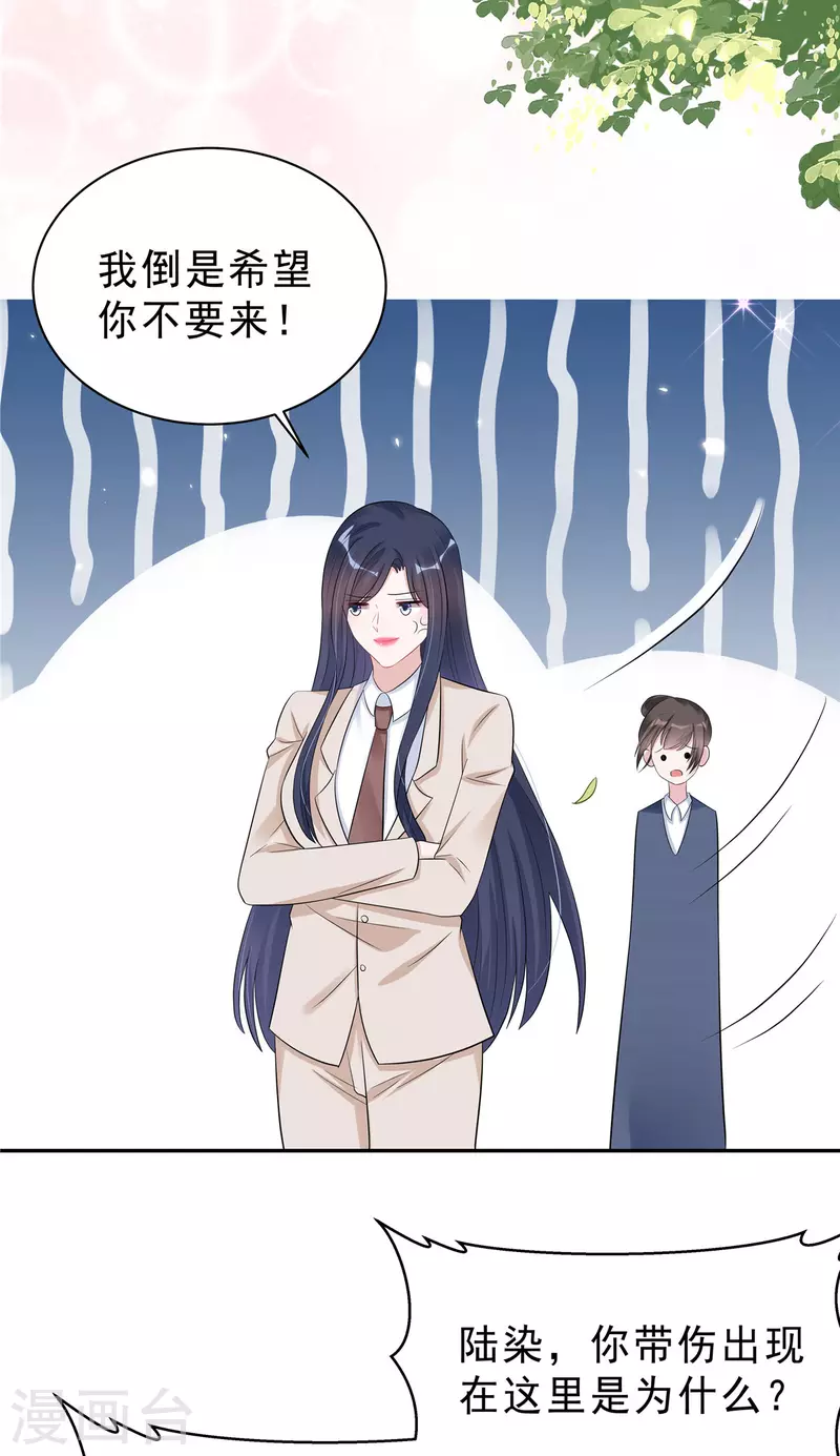 星光璀璨：捡个boss做老公韩漫全集-第36话 我会默默守护你无删减无遮挡章节图片 