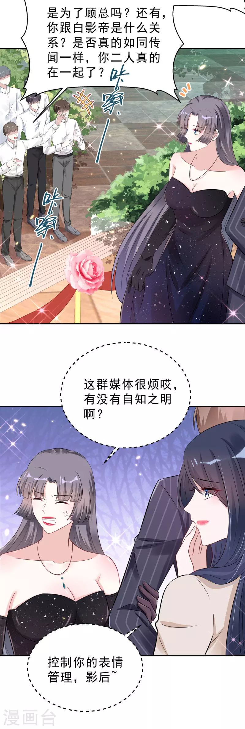 星光璀璨：捡个boss做老公韩漫全集-第36话 我会默默守护你无删减无遮挡章节图片 