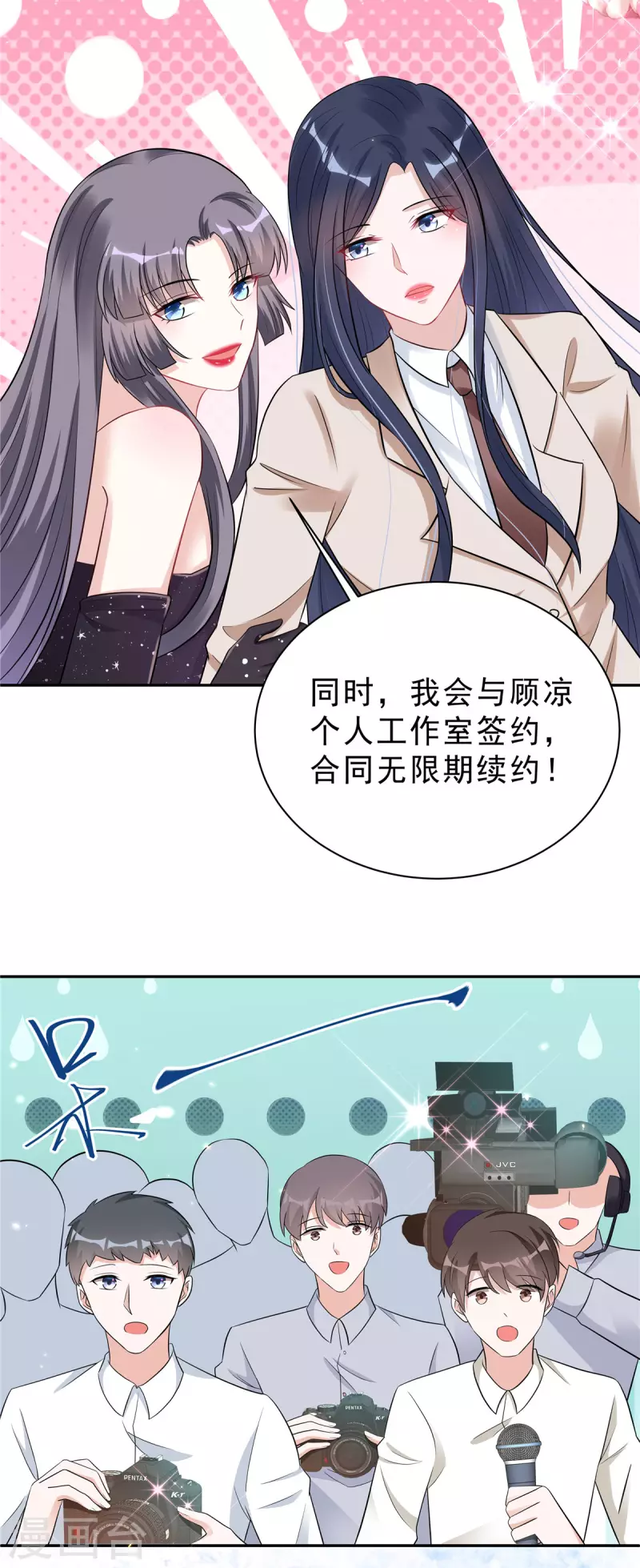 星光璀璨：捡个boss做老公韩漫全集-第36话 我会默默守护你无删减无遮挡章节图片 