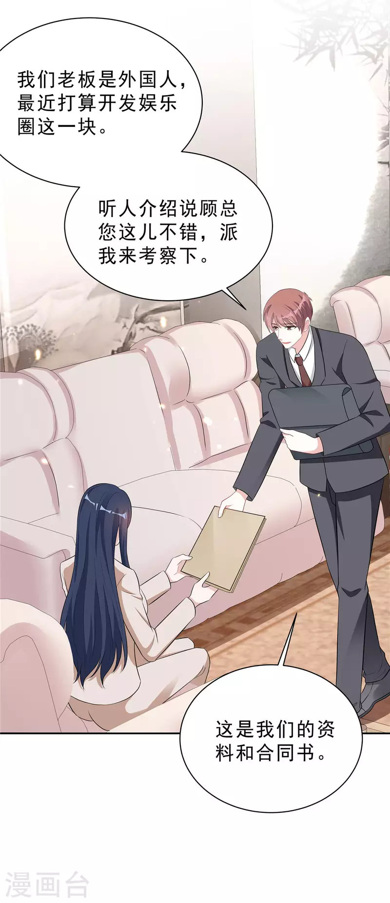 星光璀璨：捡个boss做老公韩漫全集-第37话 打工人的危机时刻无删减无遮挡章节图片 