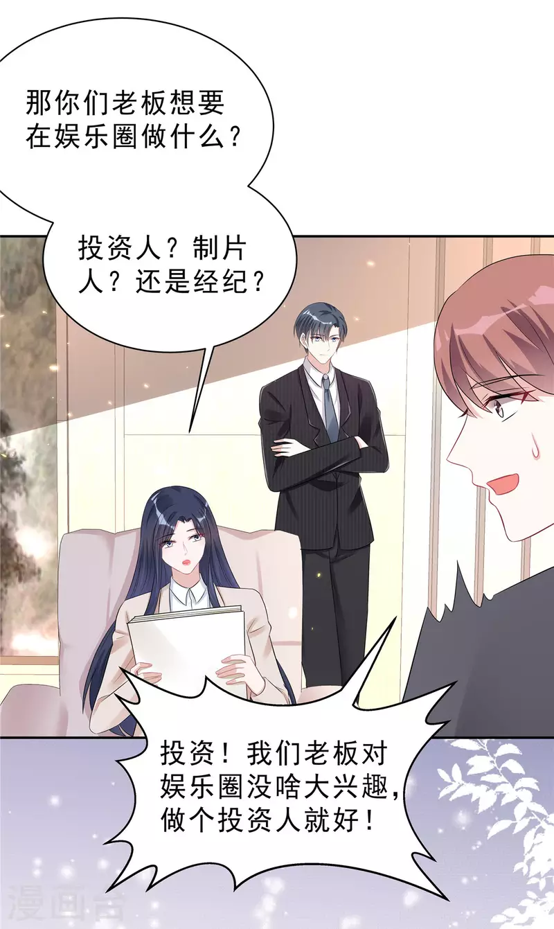 星光璀璨：捡个boss做老公韩漫全集-第37话 打工人的危机时刻无删减无遮挡章节图片 