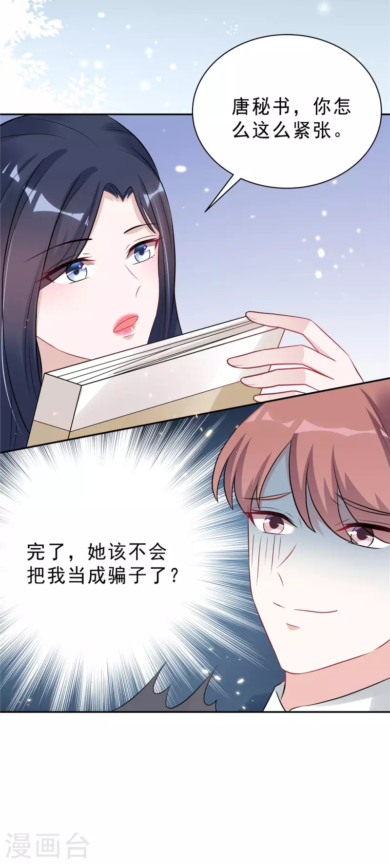 星光璀璨：捡个boss做老公韩漫全集-第37话 打工人的危机时刻无删减无遮挡章节图片 
