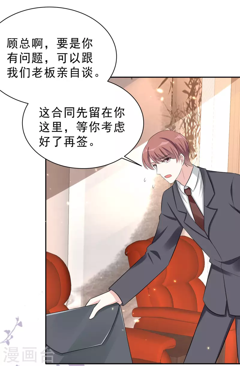 星光璀璨：捡个boss做老公韩漫全集-第37话 打工人的危机时刻无删减无遮挡章节图片 