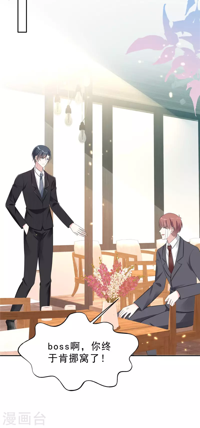 星光璀璨：捡个boss做老公韩漫全集-第37话 打工人的危机时刻无删减无遮挡章节图片 