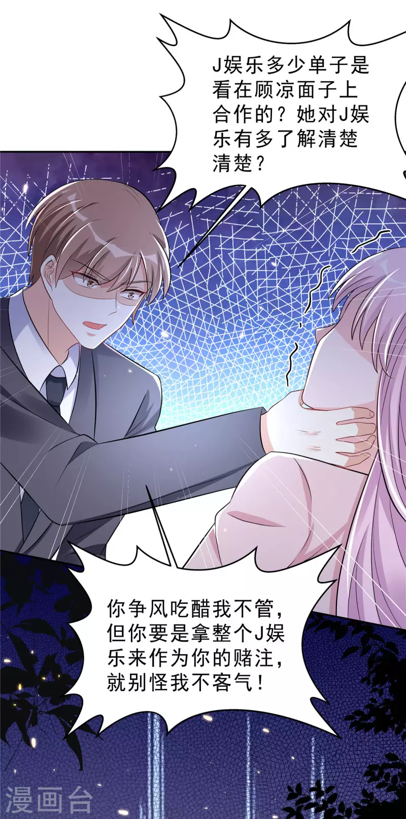 星光璀璨：捡个boss做老公韩漫全集-第37话 打工人的危机时刻无删减无遮挡章节图片 