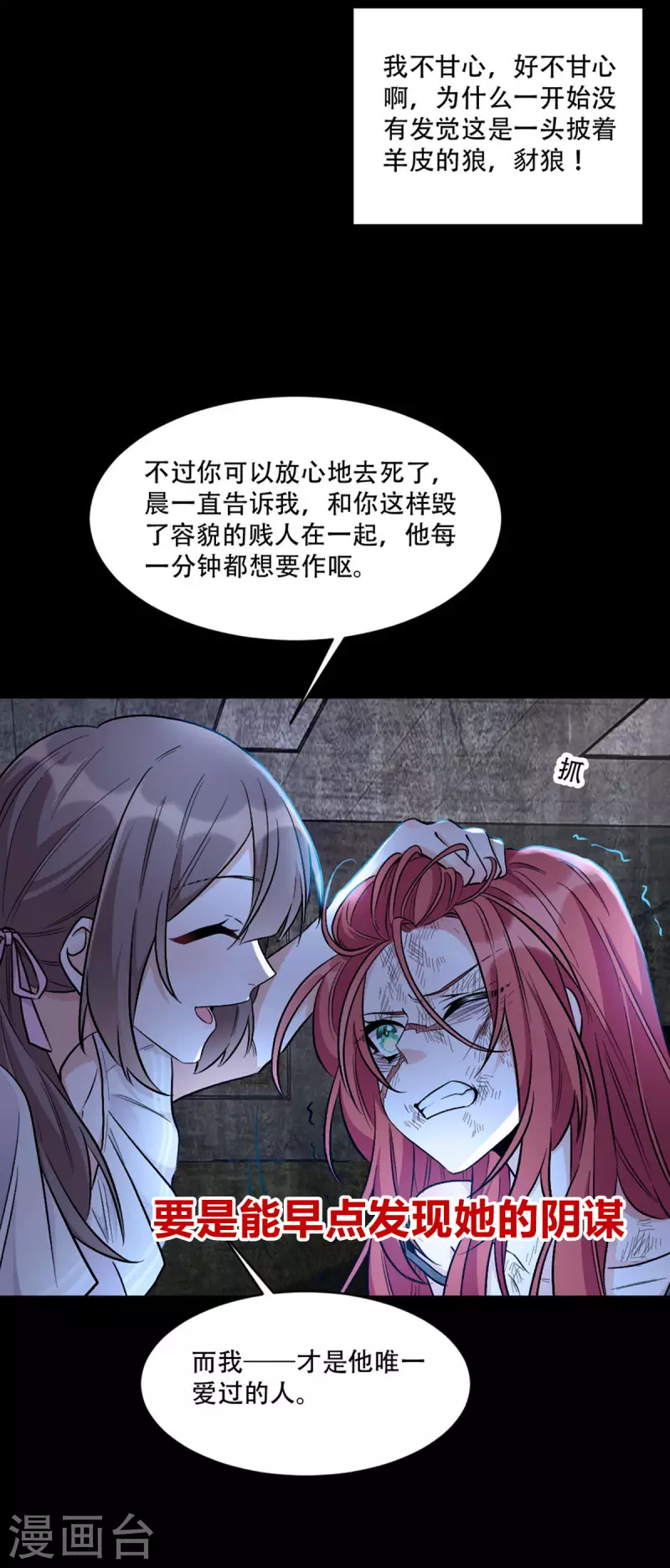 星光璀璨：捡个boss做老公韩漫全集-第37话 打工人的危机时刻无删减无遮挡章节图片 