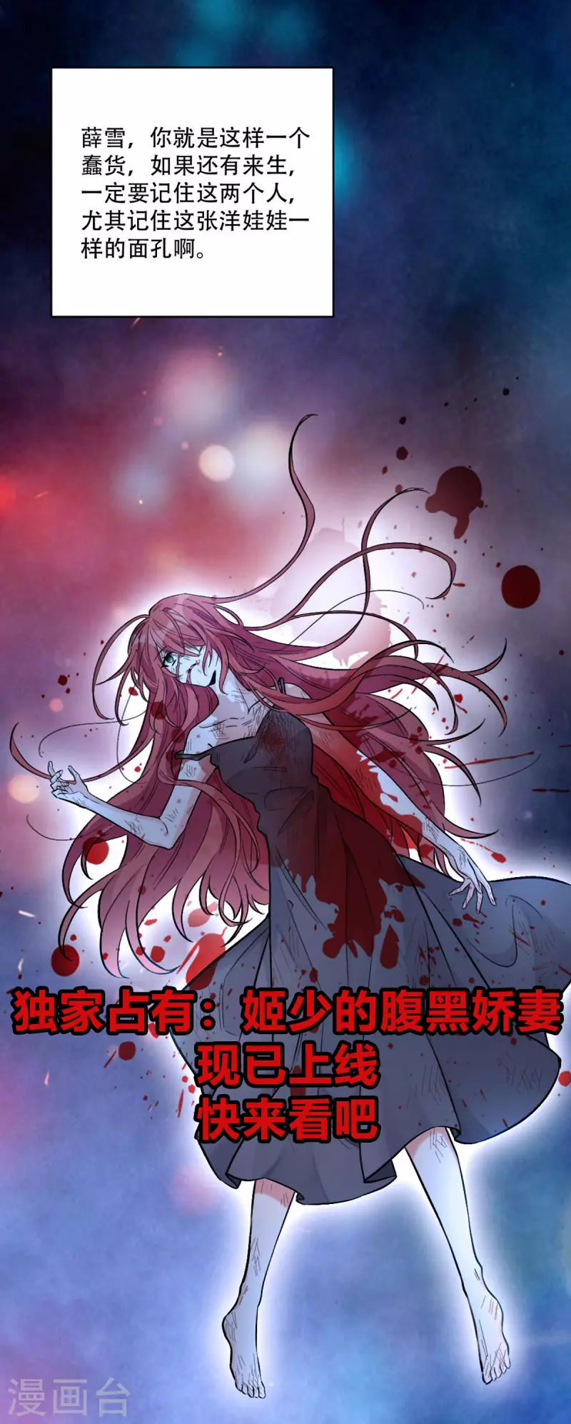 星光璀璨：捡个boss做老公韩漫全集-第37话 打工人的危机时刻无删减无遮挡章节图片 