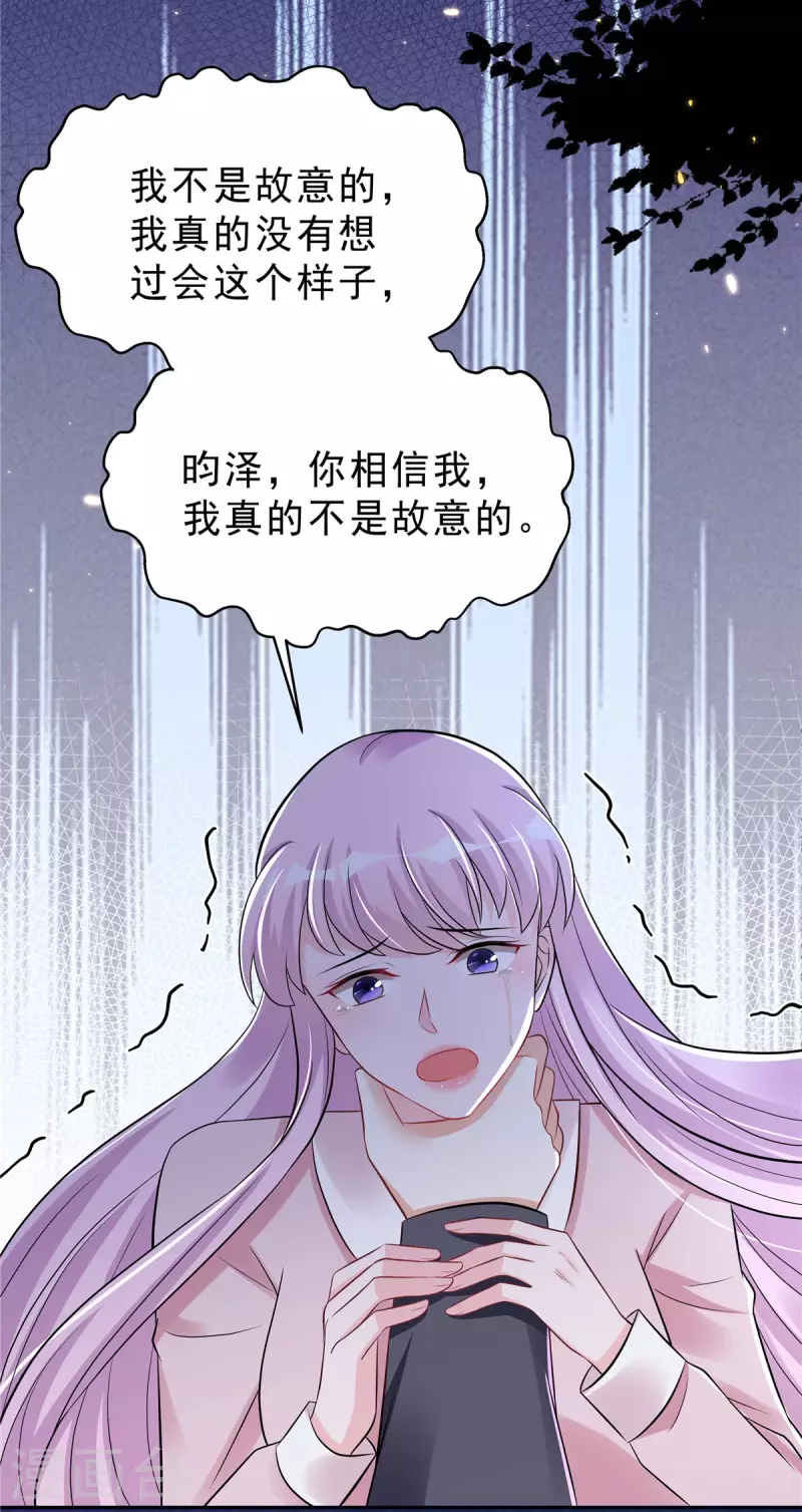 星光璀璨：捡个boss做老公韩漫全集-第37话 打工人的危机时刻无删减无遮挡章节图片 