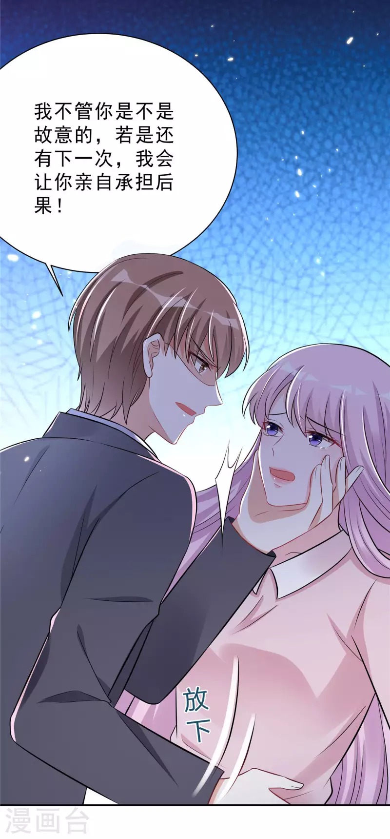 星光璀璨：捡个boss做老公韩漫全集-第37话 打工人的危机时刻无删减无遮挡章节图片 