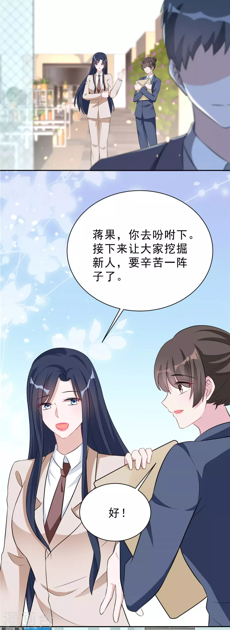 星光璀璨：捡个boss做老公韩漫全集-第37话 打工人的危机时刻无删减无遮挡章节图片 