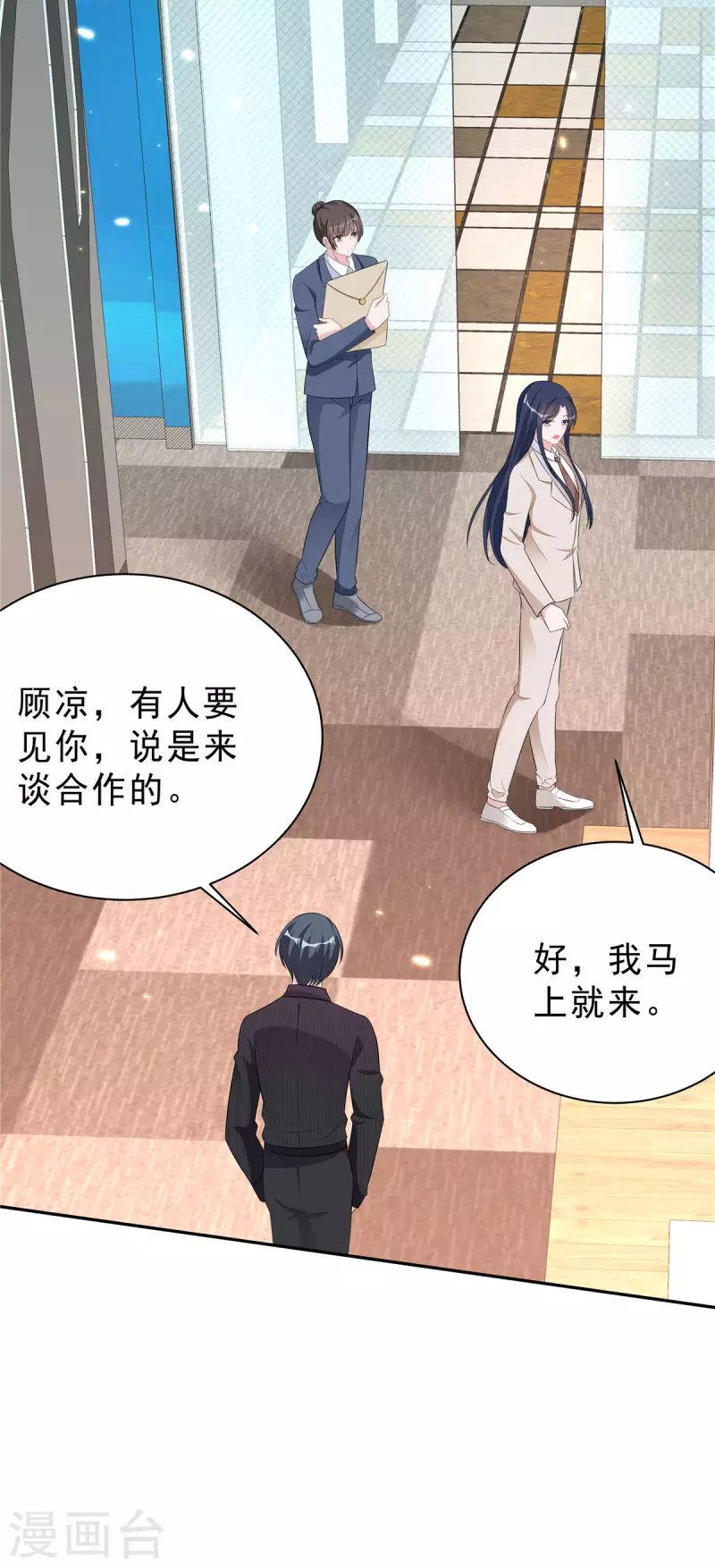星光璀璨：捡个boss做老公韩漫全集-第37话 打工人的危机时刻无删减无遮挡章节图片 