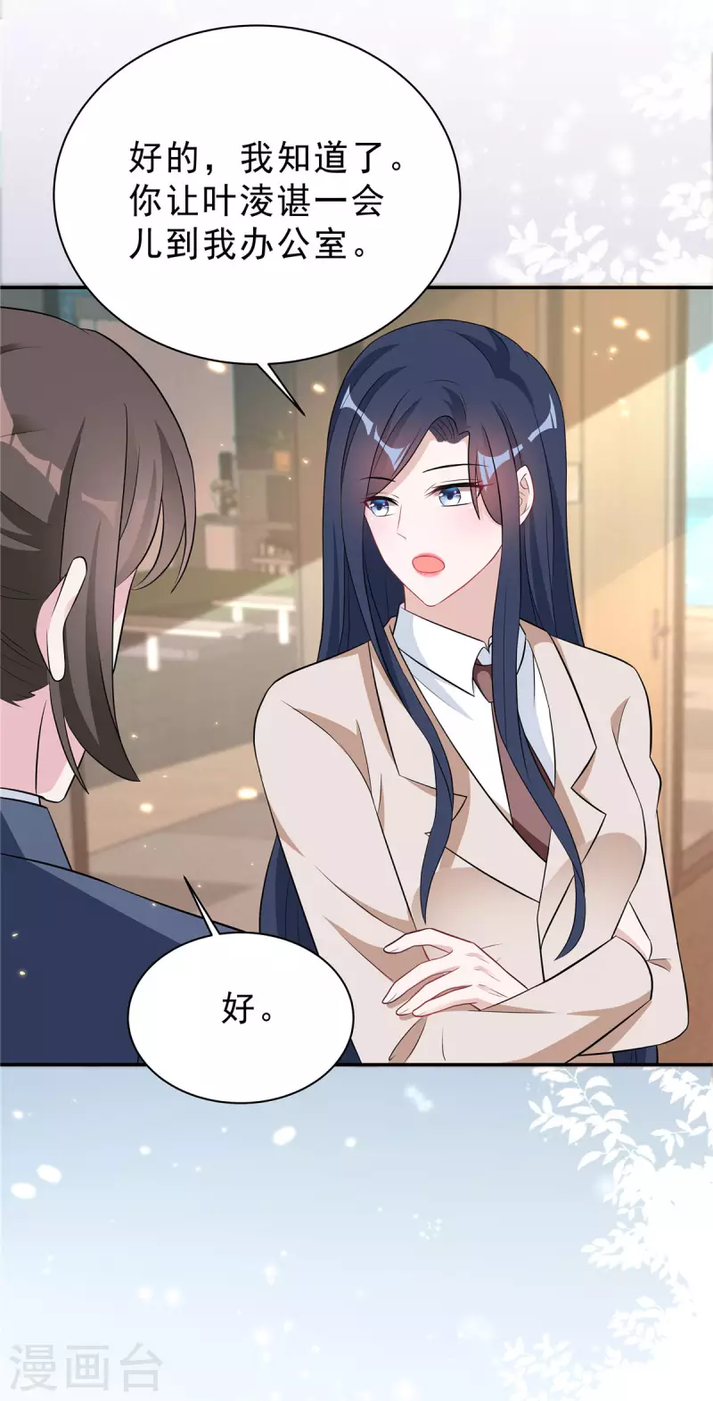 星光璀璨：捡个boss做老公韩漫全集-第38话 老板啊，你人设崩了无删减无遮挡章节图片 