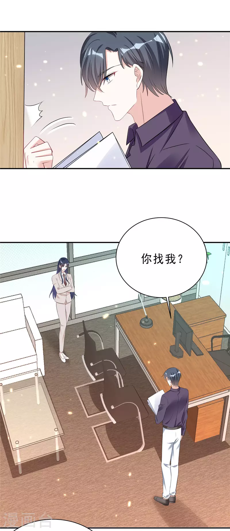 星光璀璨：捡个boss做老公韩漫全集-第38话 老板啊，你人设崩了无删减无遮挡章节图片 
