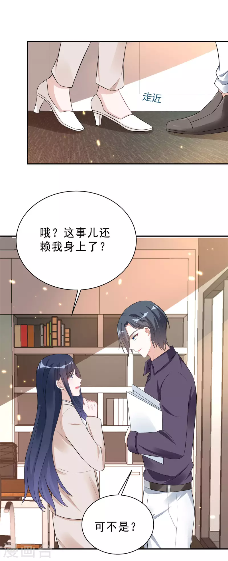 星光璀璨：捡个boss做老公韩漫全集-第38话 老板啊，你人设崩了无删减无遮挡章节图片 