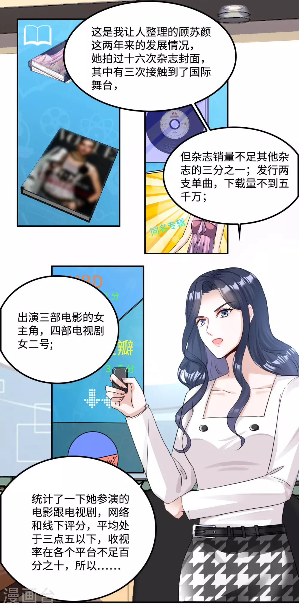 星光璀璨：捡个boss做老公韩漫全集-第4话 不要挑战男人的底线无删减无遮挡章节图片 