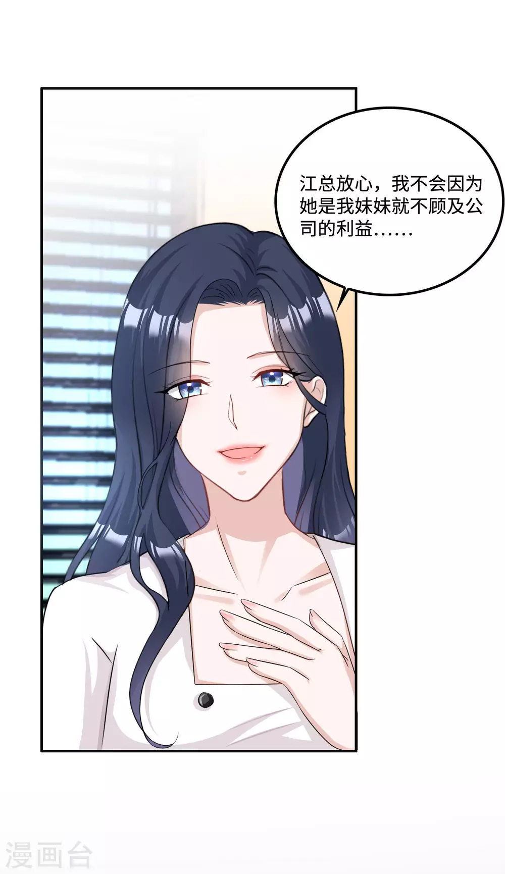星光璀璨：捡个boss做老公韩漫全集-第4话 不要挑战男人的底线无删减无遮挡章节图片 