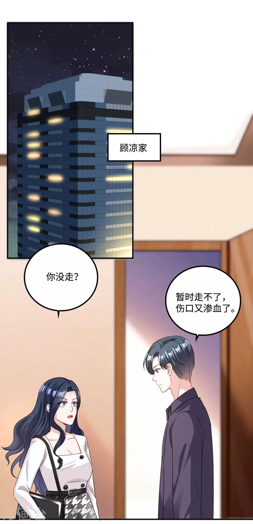 星光璀璨：捡个boss做老公韩漫全集-第4话 不要挑战男人的底线无删减无遮挡章节图片 
