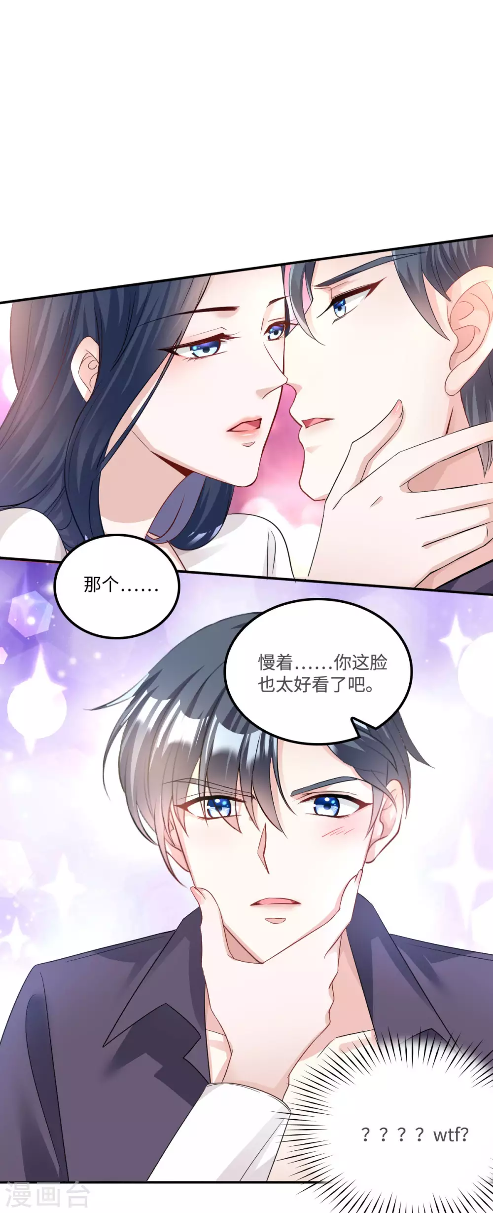 星光璀璨：捡个boss做老公韩漫全集-第4话 不要挑战男人的底线无删减无遮挡章节图片 