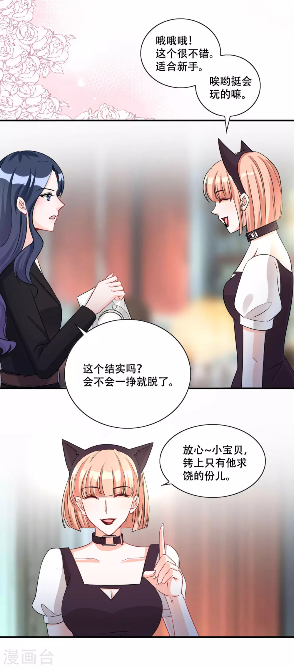 星光璀璨：捡个boss做老公韩漫全集-第4话 不要挑战男人的底线无删减无遮挡章节图片 