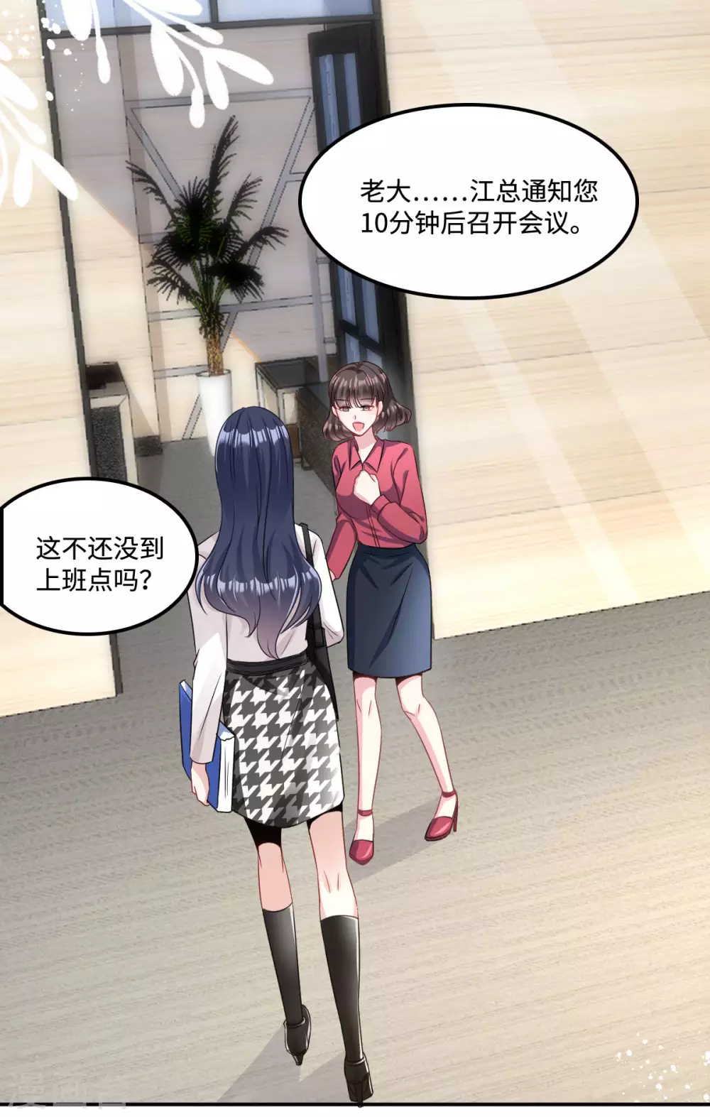 星光璀璨：捡个boss做老公韩漫全集-第4话 不要挑战男人的底线无删减无遮挡章节图片 