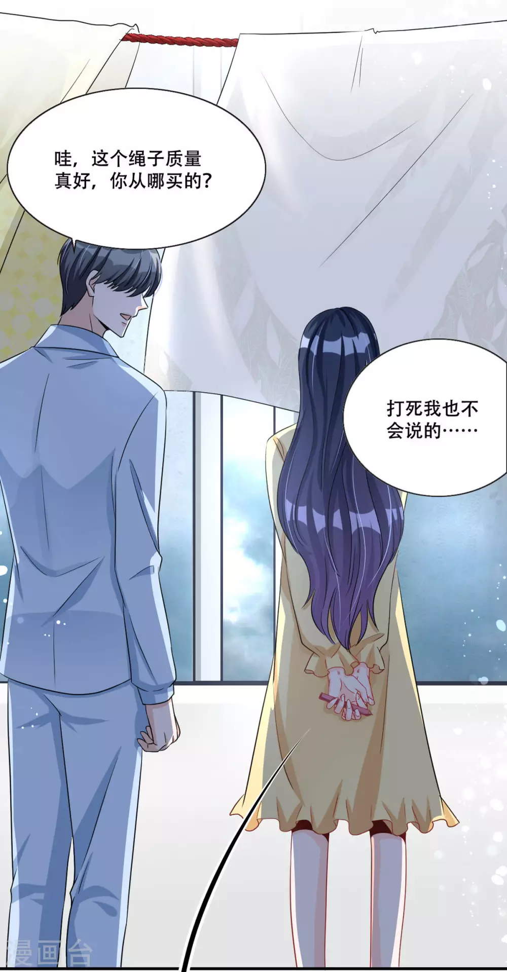 星光璀璨：捡个boss做老公韩漫全集-第4话 不要挑战男人的底线无删减无遮挡章节图片 