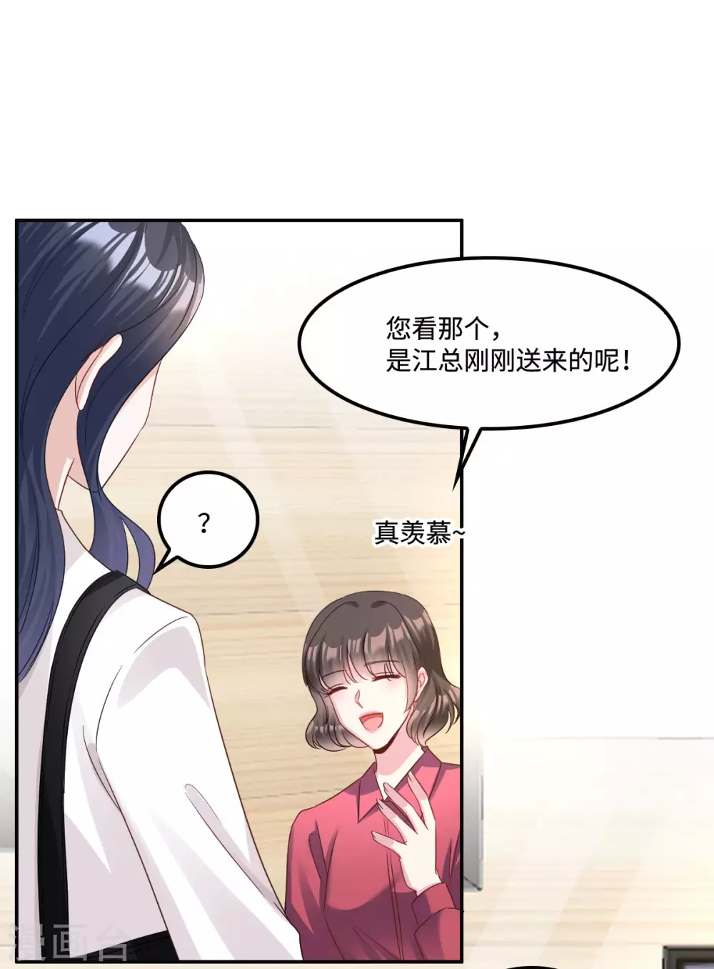 星光璀璨：捡个boss做老公韩漫全集-第4话 不要挑战男人的底线无删减无遮挡章节图片 