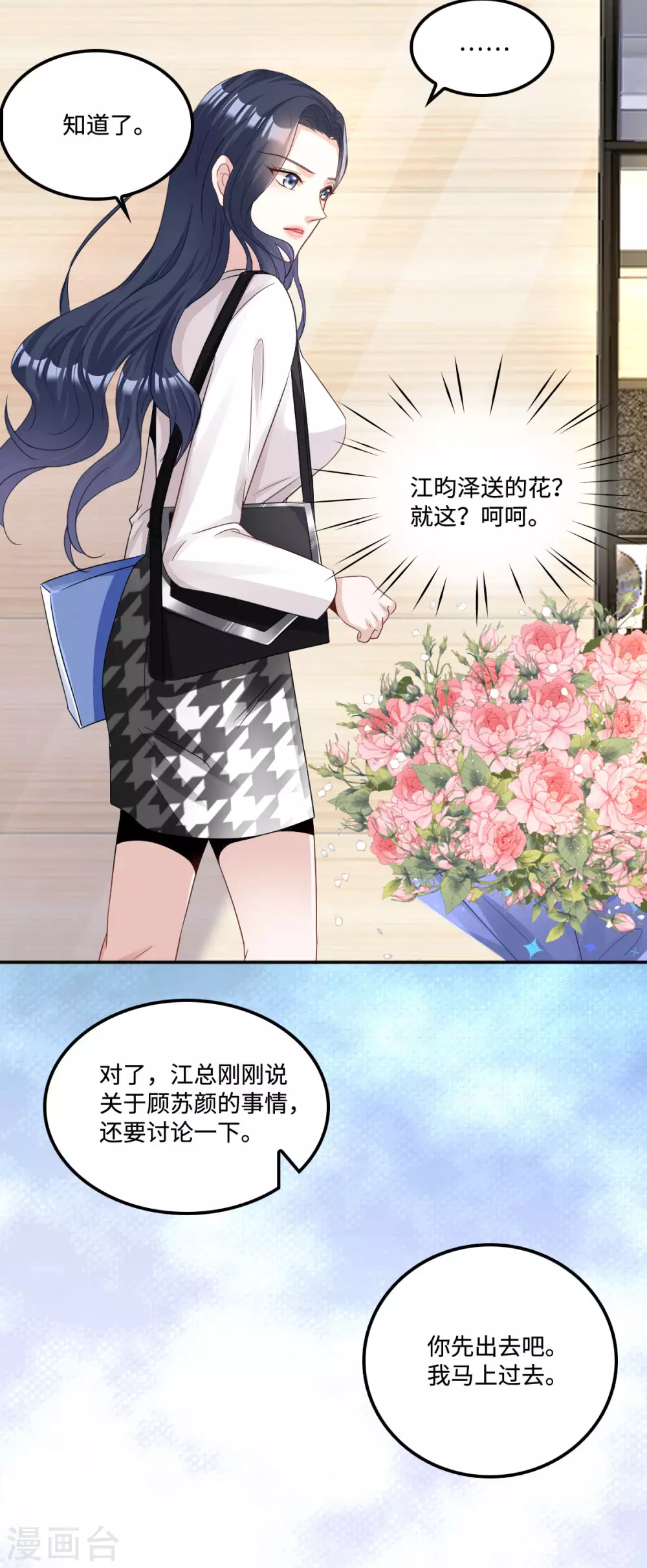 星光璀璨：捡个boss做老公韩漫全集-第4话 不要挑战男人的底线无删减无遮挡章节图片 