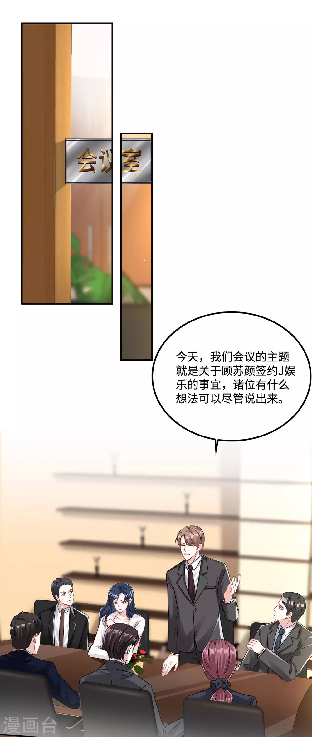 星光璀璨：捡个boss做老公韩漫全集-第4话 不要挑战男人的底线无删减无遮挡章节图片 
