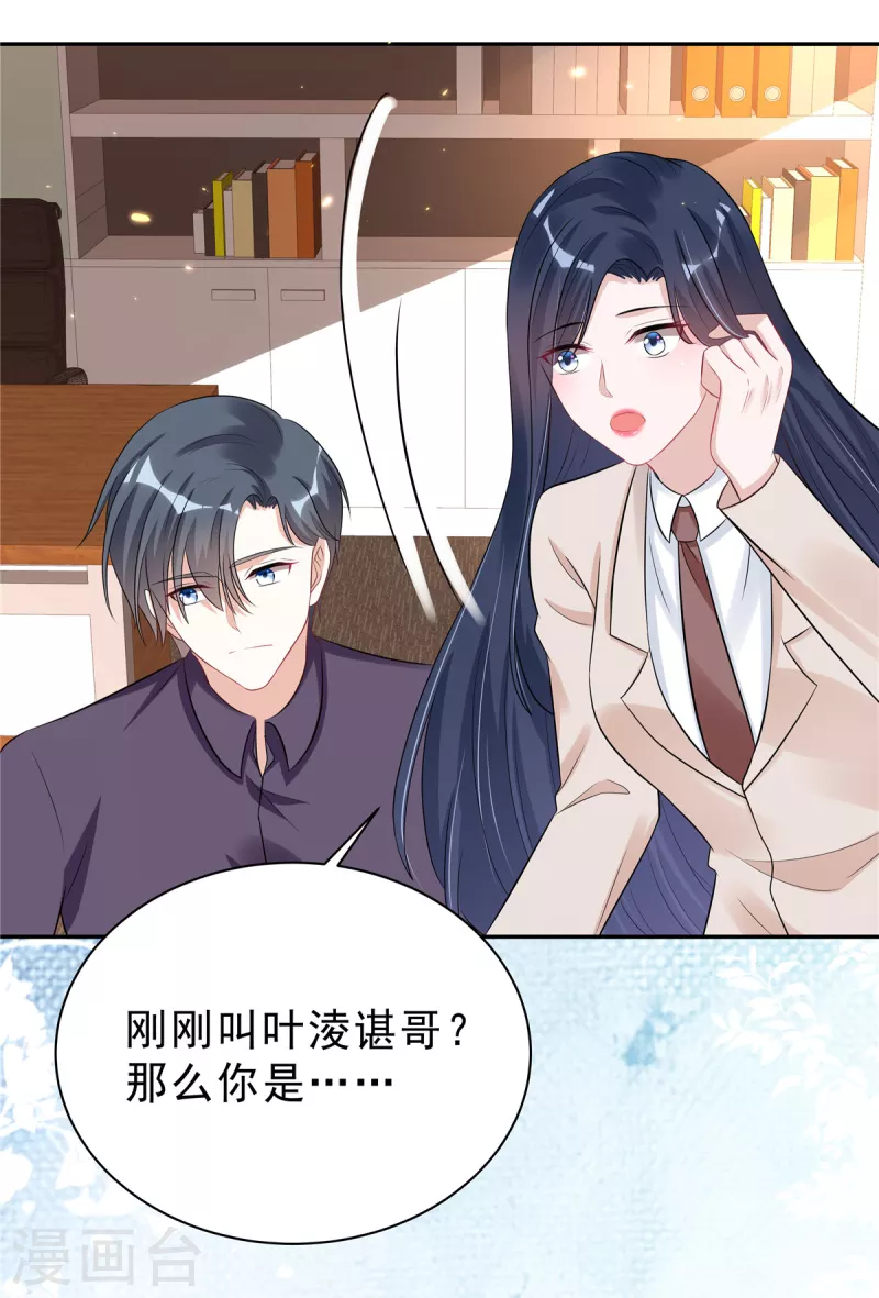 星光璀璨：捡个boss做老公韩漫全集-第39话 大嫂你好无删减无遮挡章节图片 