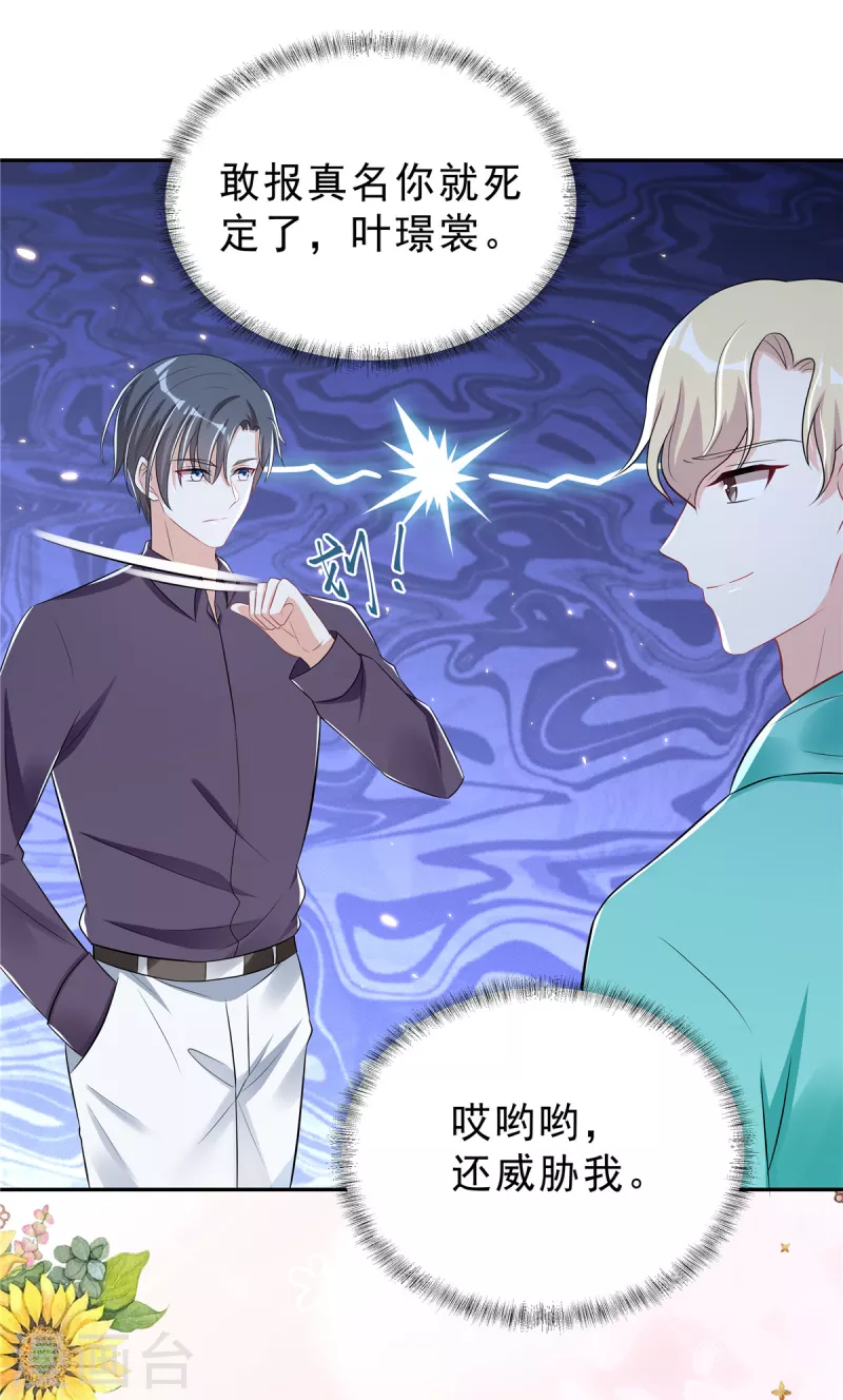 星光璀璨：捡个boss做老公韩漫全集-第39话 大嫂你好无删减无遮挡章节图片 