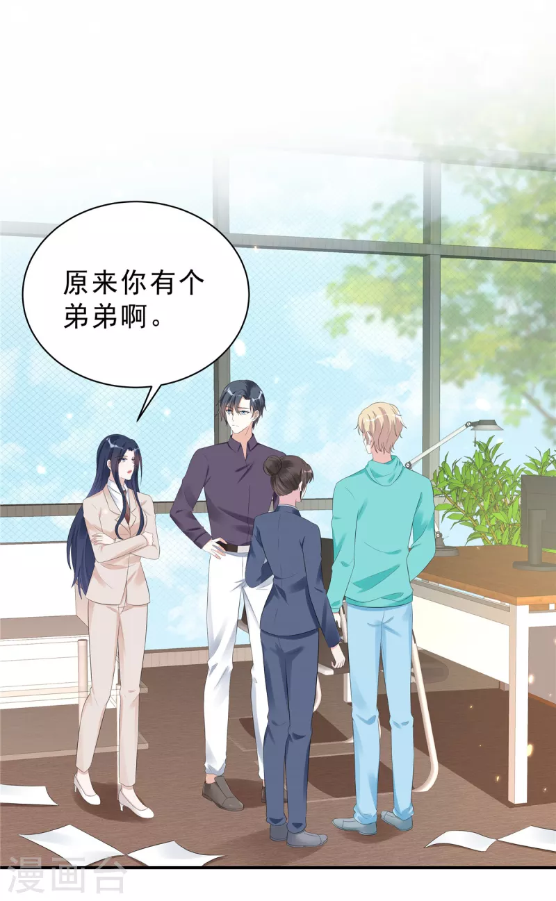 星光璀璨：捡个boss做老公韩漫全集-第39话 大嫂你好无删减无遮挡章节图片 