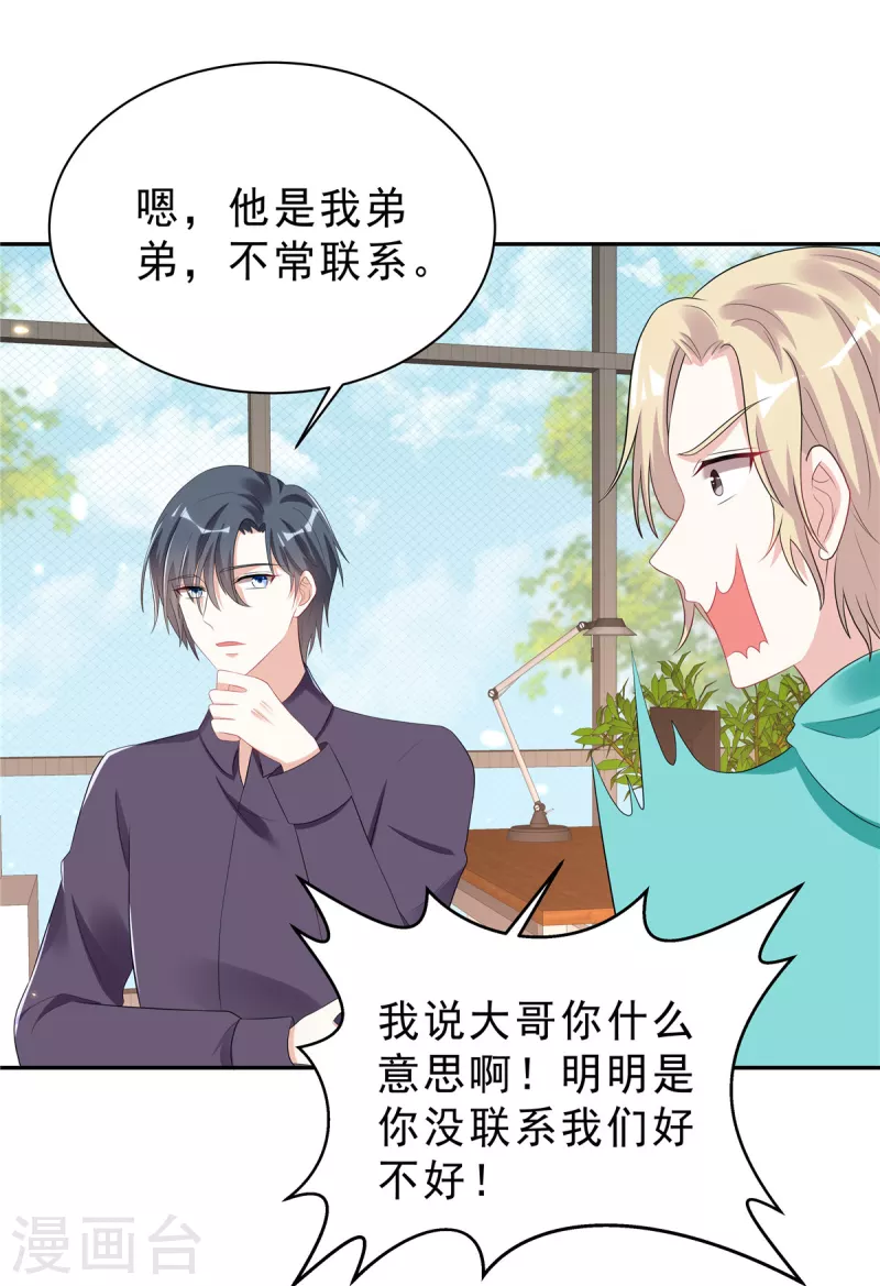 星光璀璨：捡个boss做老公韩漫全集-第39话 大嫂你好无删减无遮挡章节图片 