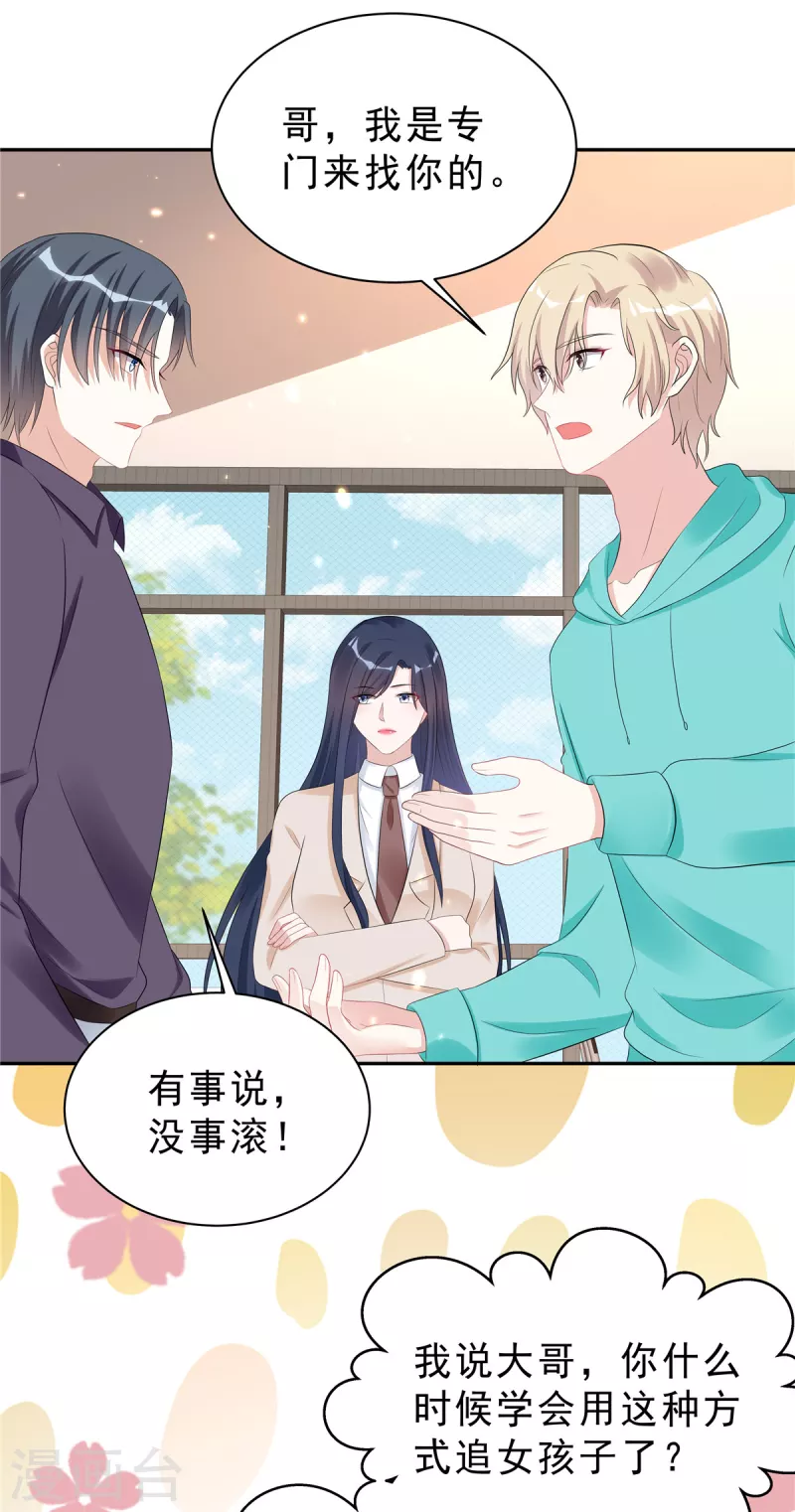 星光璀璨：捡个boss做老公韩漫全集-第39话 大嫂你好无删减无遮挡章节图片 