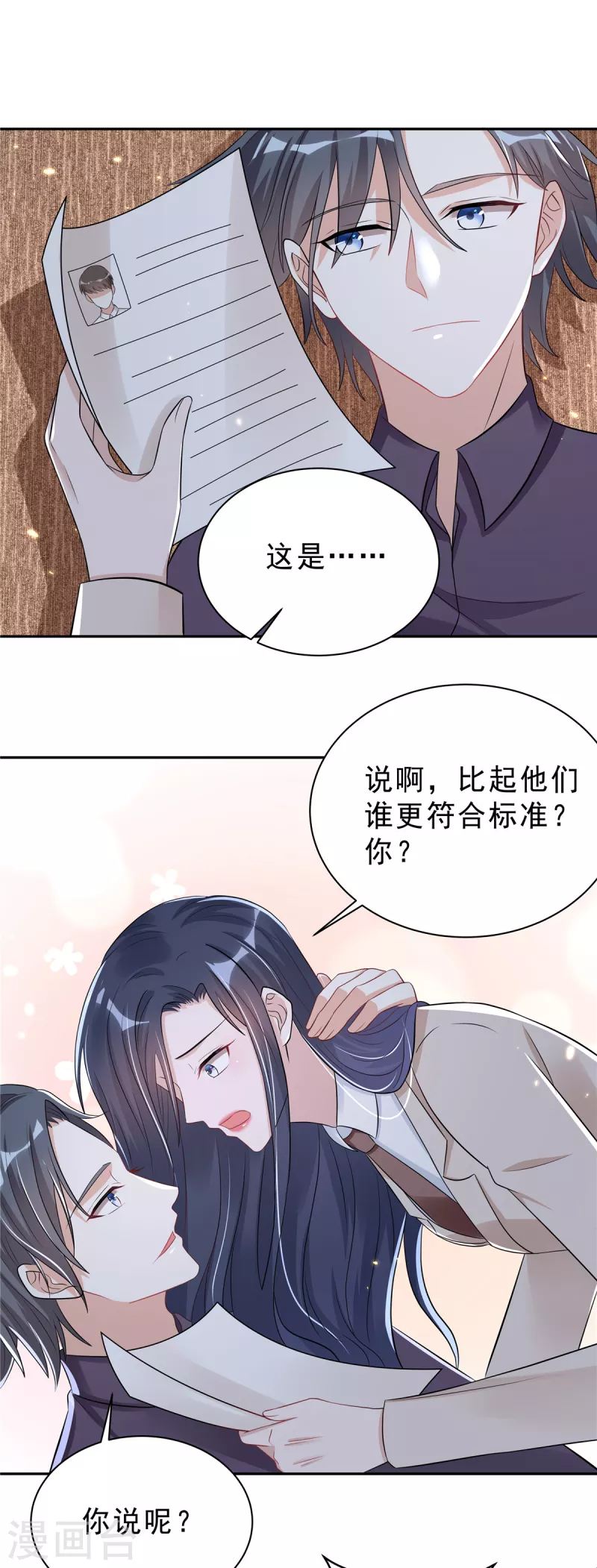星光璀璨：捡个boss做老公韩漫全集-第39话 大嫂你好无删减无遮挡章节图片 