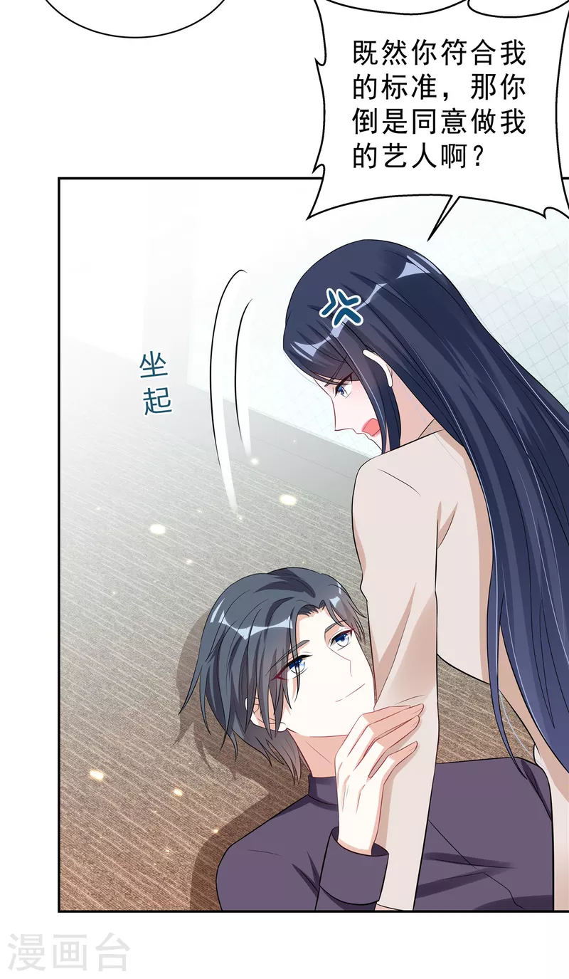 星光璀璨：捡个boss做老公韩漫全集-第39话 大嫂你好无删减无遮挡章节图片 