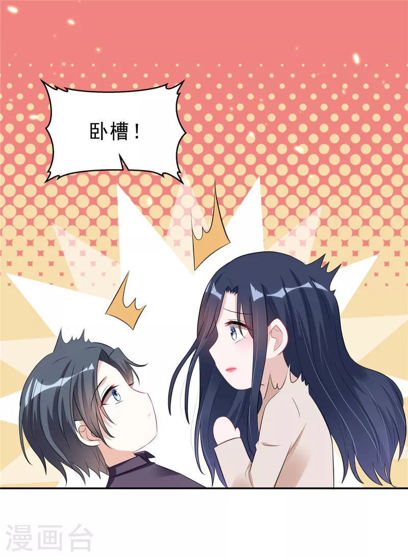 星光璀璨：捡个boss做老公韩漫全集-第39话 大嫂你好无删减无遮挡章节图片 