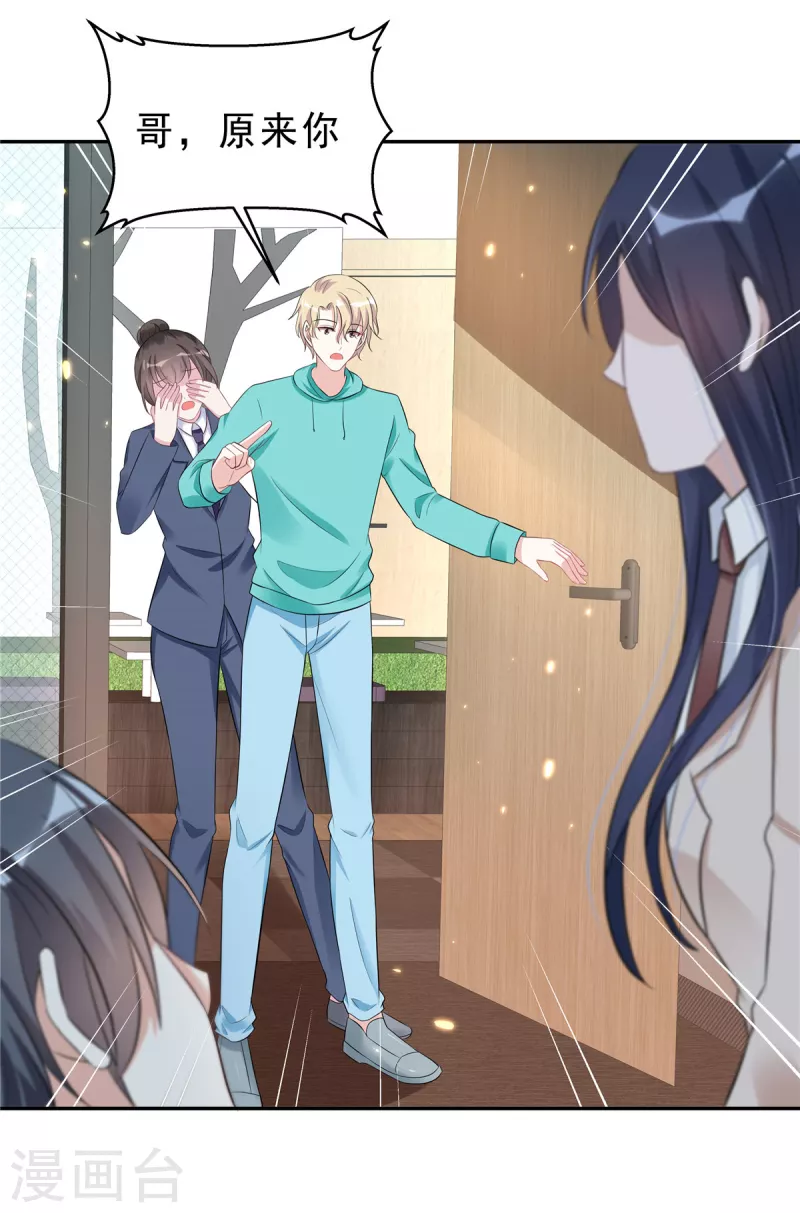 星光璀璨：捡个boss做老公韩漫全集-第39话 大嫂你好无删减无遮挡章节图片 