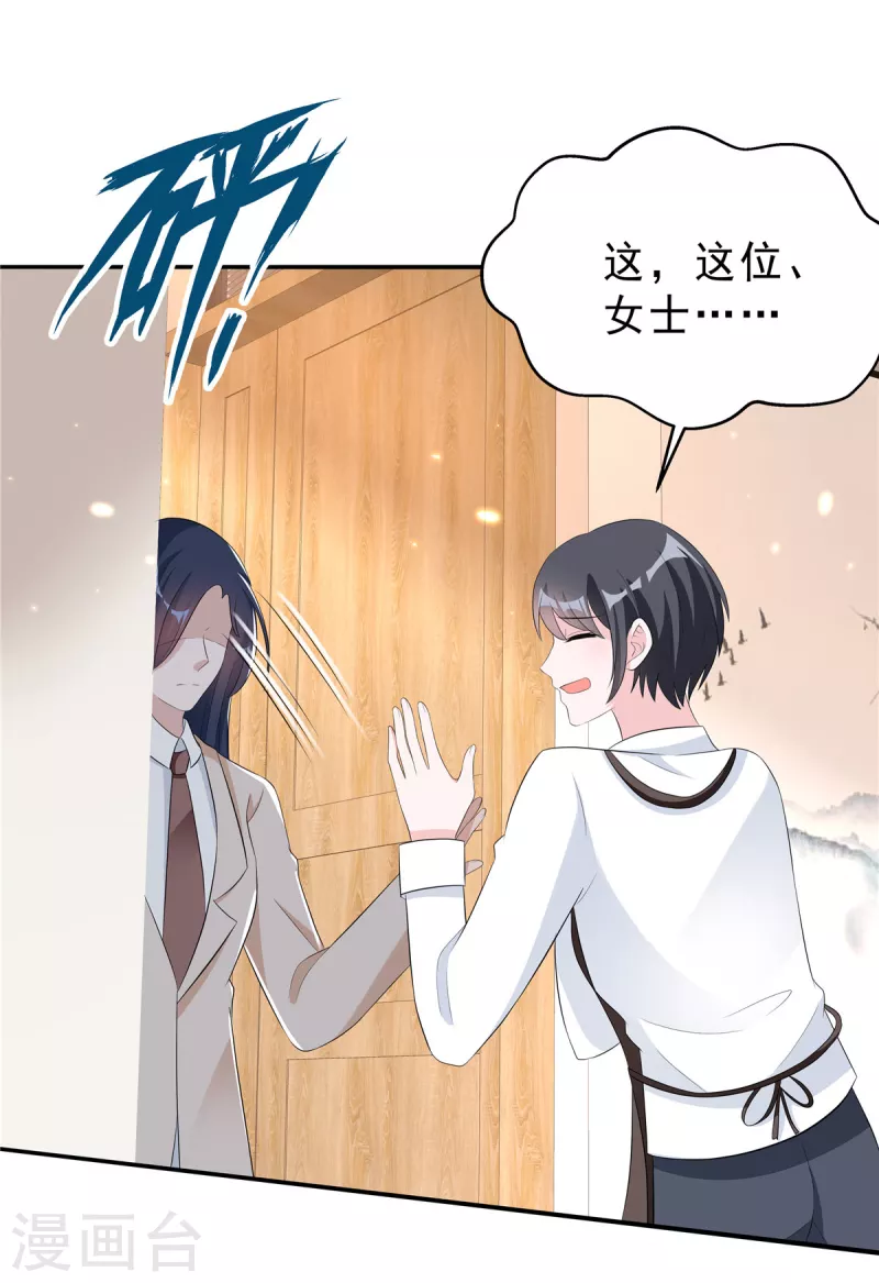 星光璀璨：捡个boss做老公韩漫全集-第40话 希望你没有骗我无删减无遮挡章节图片 