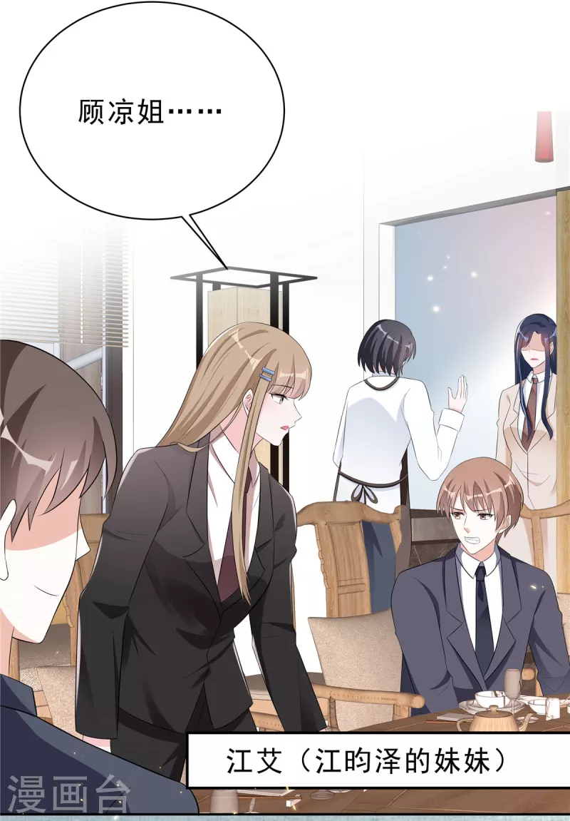 星光璀璨：捡个boss做老公韩漫全集-第40话 希望你没有骗我无删减无遮挡章节图片 