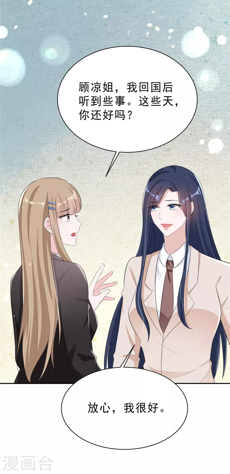 星光璀璨：捡个boss做老公韩漫全集-第40话 希望你没有骗我无删减无遮挡章节图片 