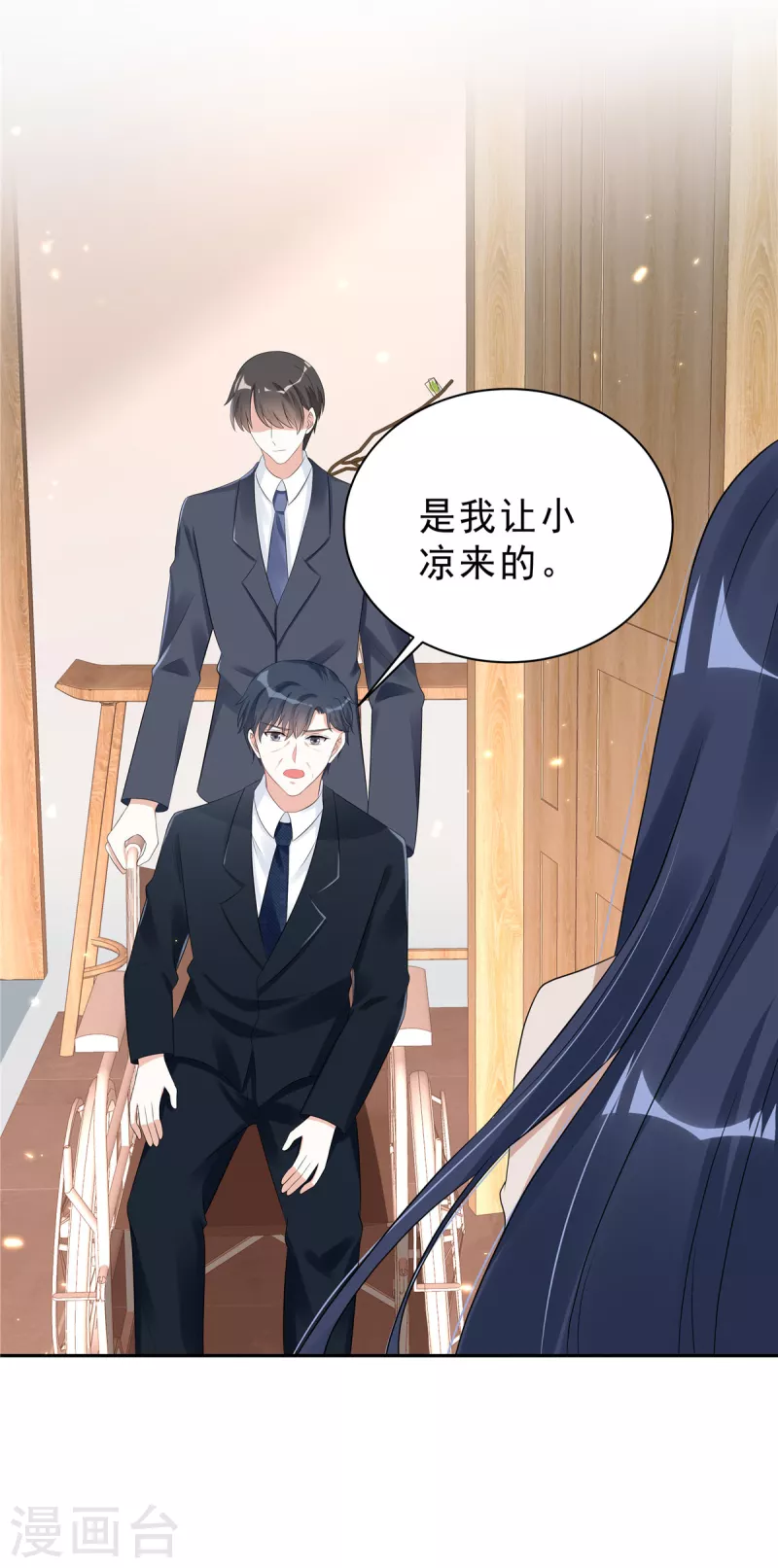 星光璀璨：捡个boss做老公韩漫全集-第40话 希望你没有骗我无删减无遮挡章节图片 