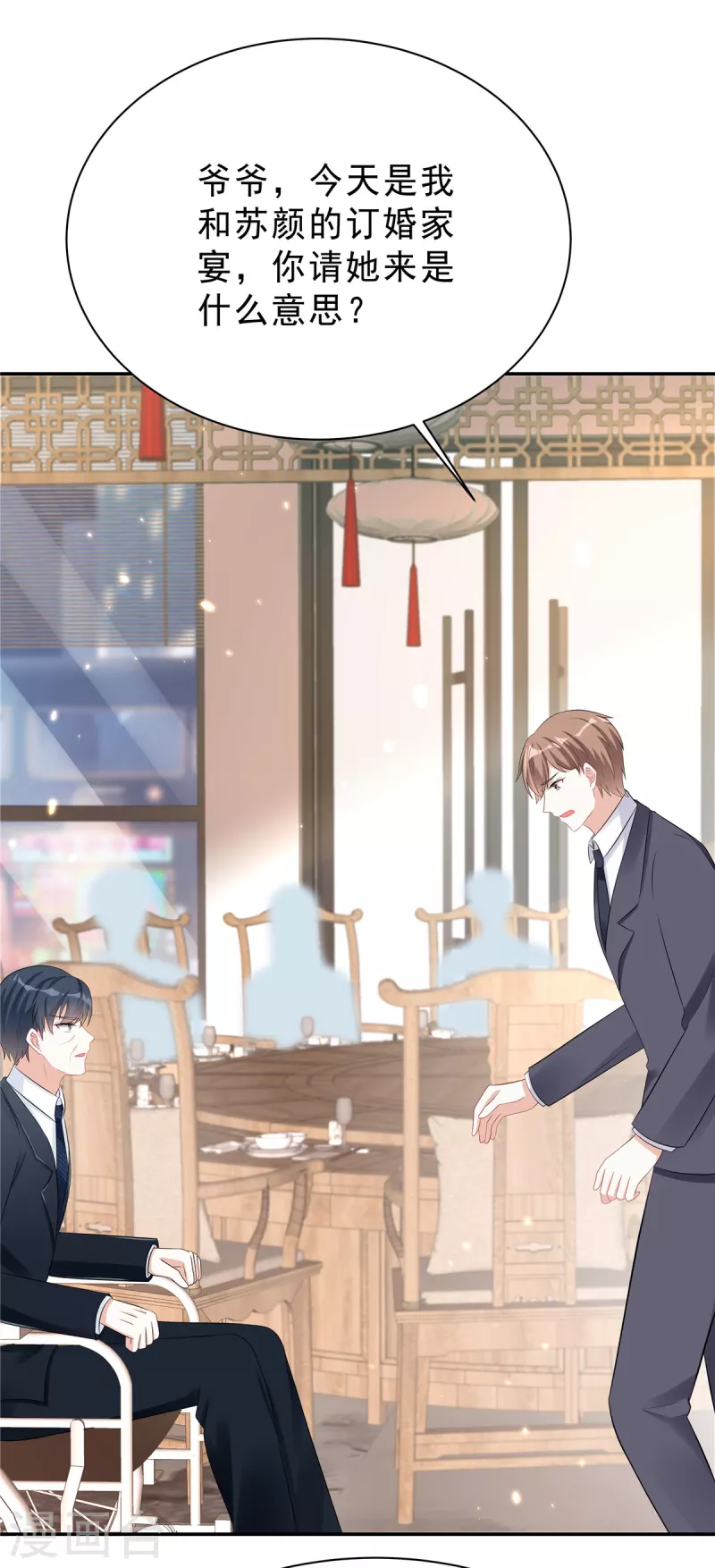 星光璀璨：捡个boss做老公韩漫全集-第40话 希望你没有骗我无删减无遮挡章节图片 