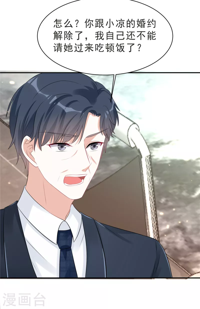 星光璀璨：捡个boss做老公韩漫全集-第40话 希望你没有骗我无删减无遮挡章节图片 