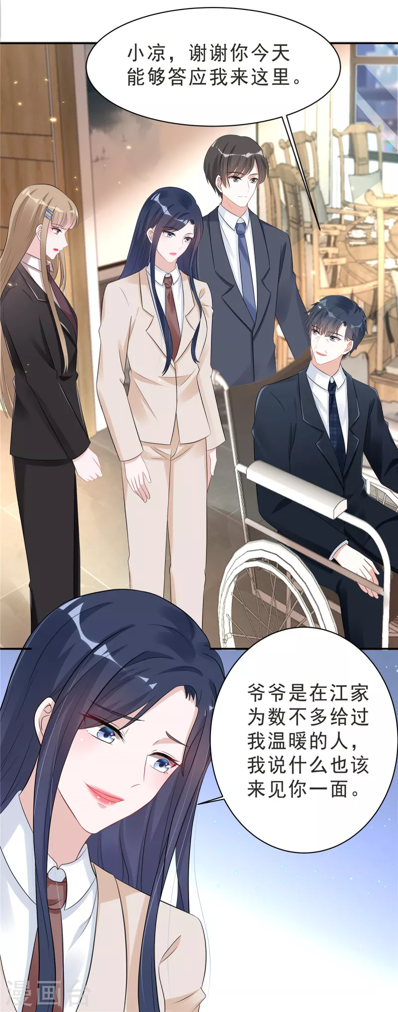 星光璀璨：捡个boss做老公韩漫全集-第40话 希望你没有骗我无删减无遮挡章节图片 