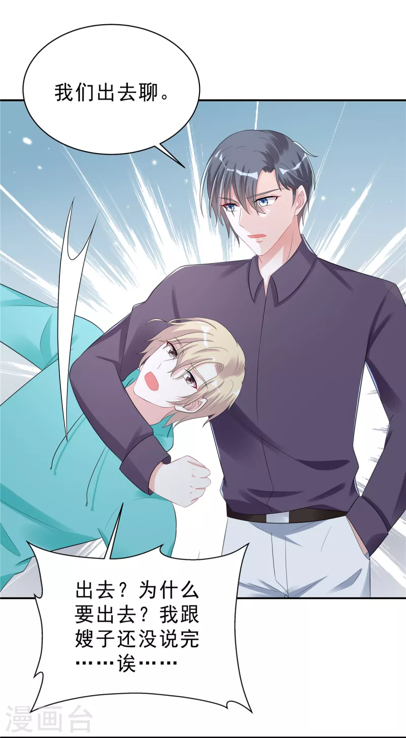 星光璀璨：捡个boss做老公韩漫全集-第40话 希望你没有骗我无删减无遮挡章节图片 