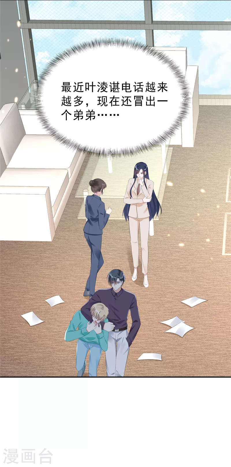 星光璀璨：捡个boss做老公韩漫全集-第40话 希望你没有骗我无删减无遮挡章节图片 