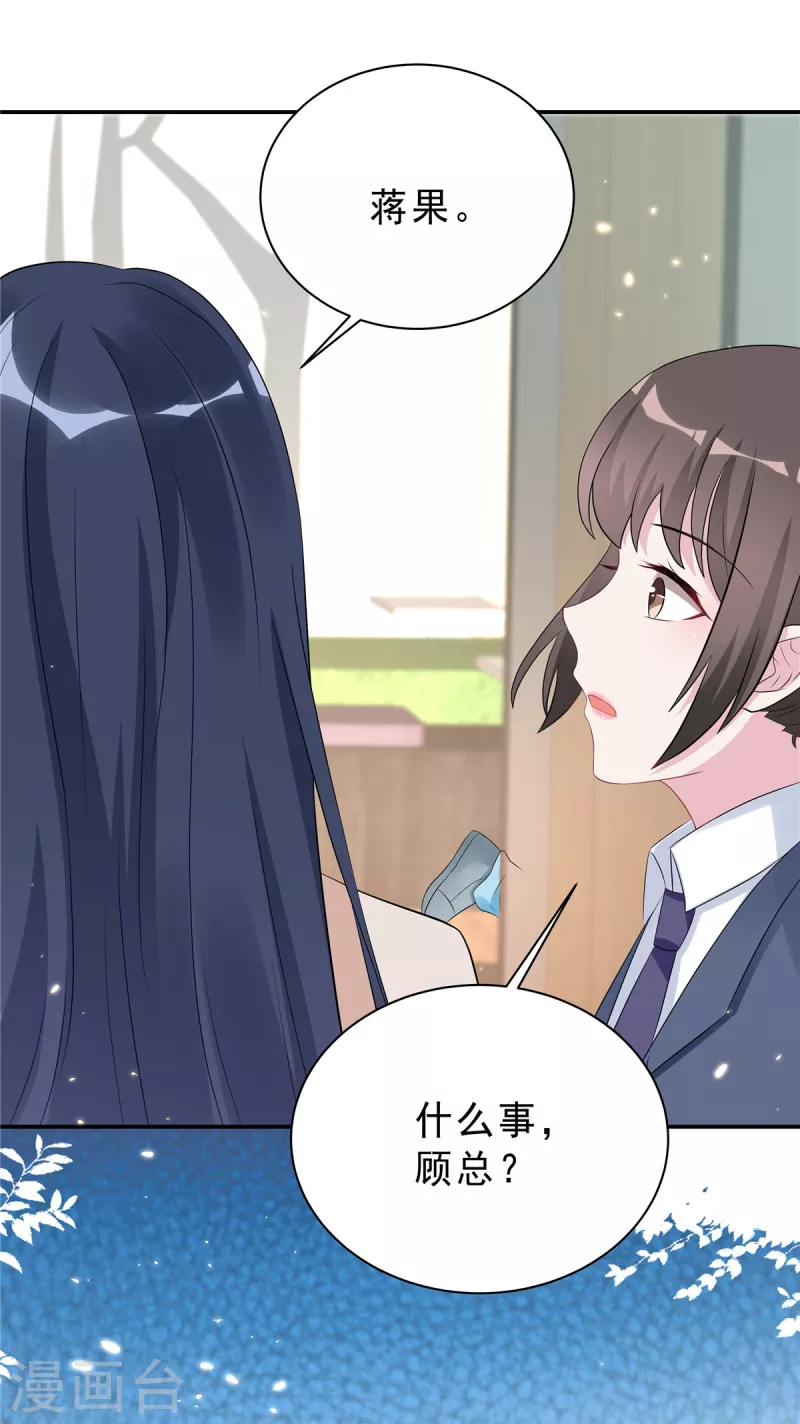 星光璀璨：捡个boss做老公韩漫全集-第40话 希望你没有骗我无删减无遮挡章节图片 