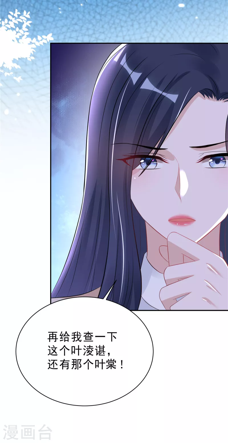 星光璀璨：捡个boss做老公韩漫全集-第40话 希望你没有骗我无删减无遮挡章节图片 